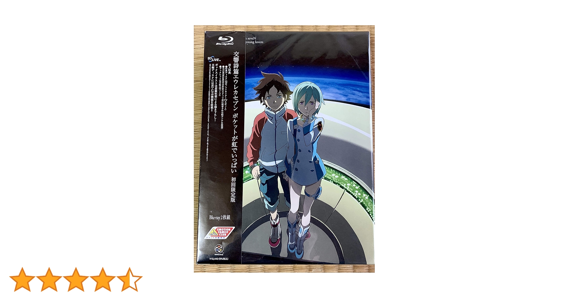 Amazon.co.jp: 交響詩篇エウレカセブン ポケットが虹でいっぱい 限定版